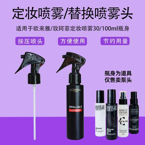 蓬松喷雾是智商税吗? 蓬松喷雾是智商税吗?